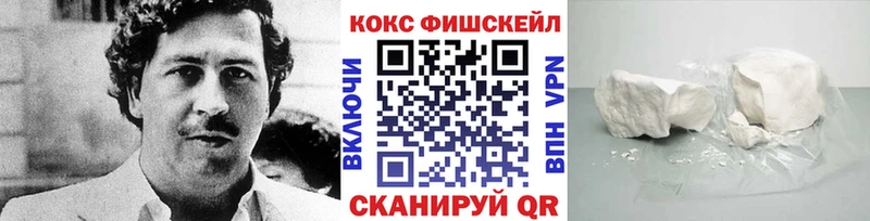КОКАИН 99%  Ачинск 