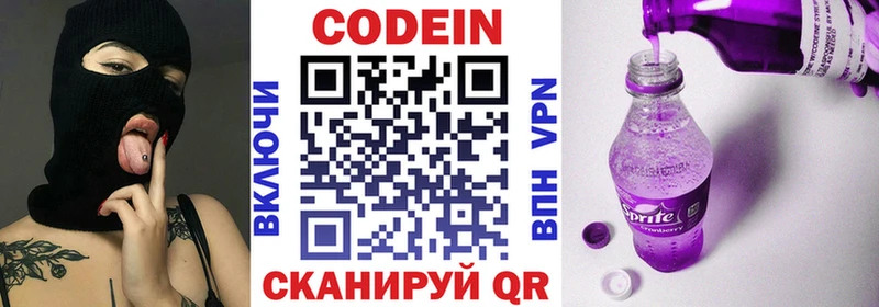 Codein напиток Lean (лин)  даркнет сайт  Ачинск 