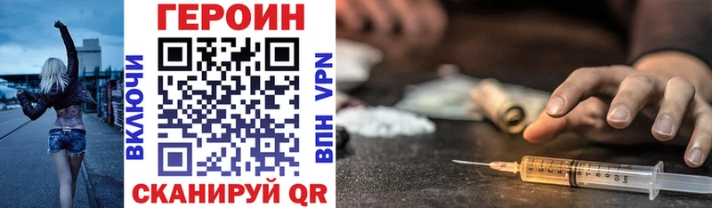 закладка Ачинск Героин гречка