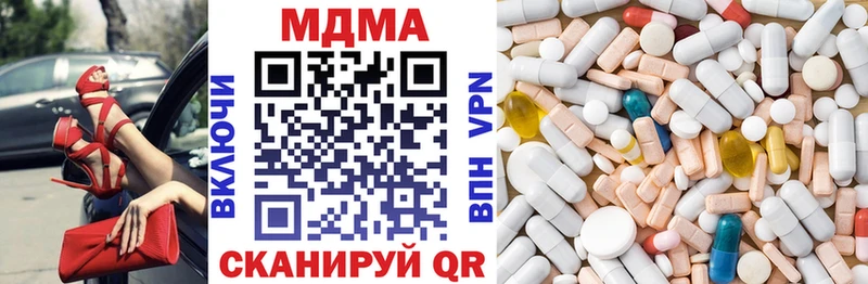 MEGA как зайти  Ачинск  МДМА VHQ 