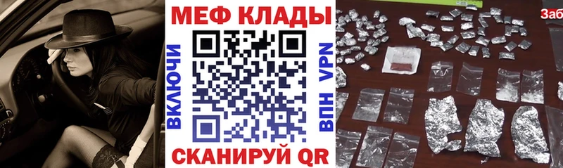 Меф мука  Ачинск 