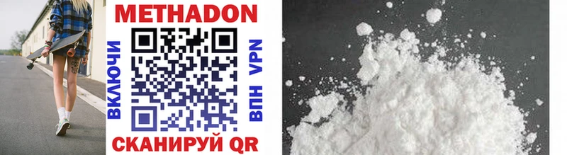 площадка наркотические препараты  кракен вход  Ачинск  Метадон methadone 